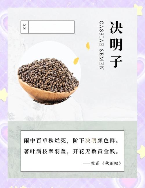 风水上能否通过使用决明子来达到化解不良风水的效果？