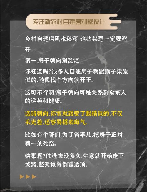 翻建房子时有哪些风水讲究需要注意呢？