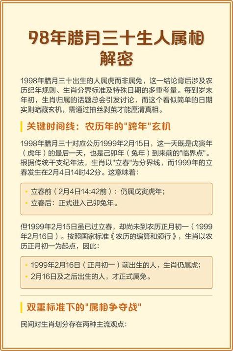 1998年出生的人是什么命？1999年出生的人命运如何改写？