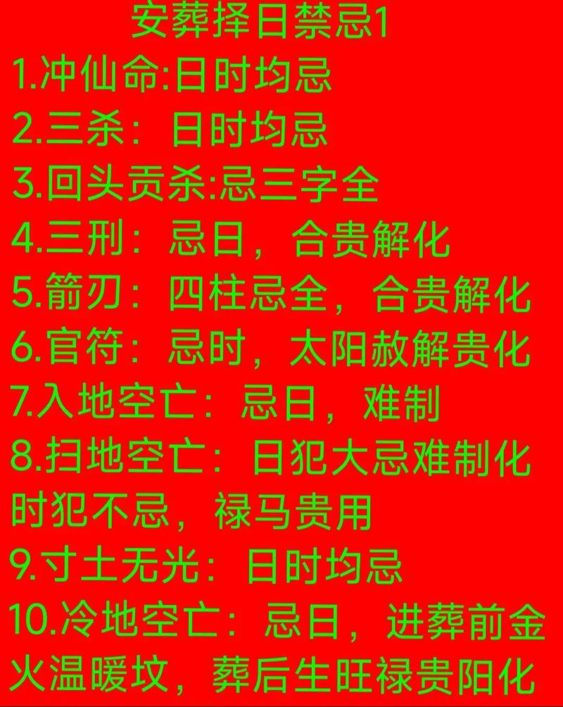 2026年3月15日安坟选这个日子合适吗？担心不是吉日，寓意不佳？