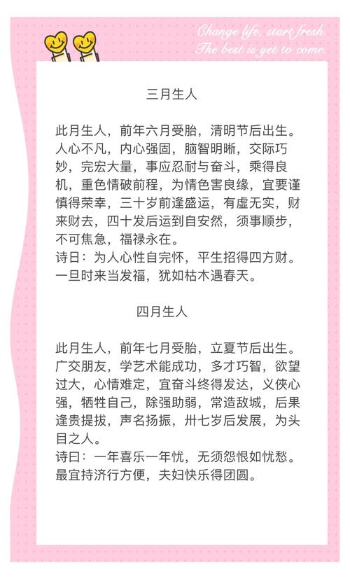 2013年出生的人是什么命？2013年几月几日出生的人命运如何？