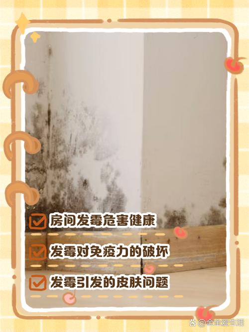 家具发霉会对家居风水产生怎样的不良影响呢？