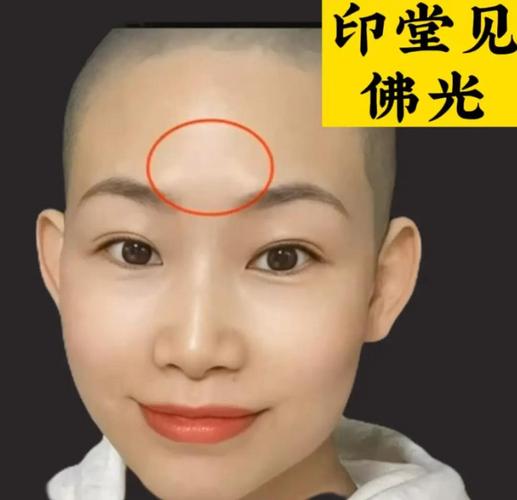 额头光的女人命运如何？额头光亮的女人是否旺夫？