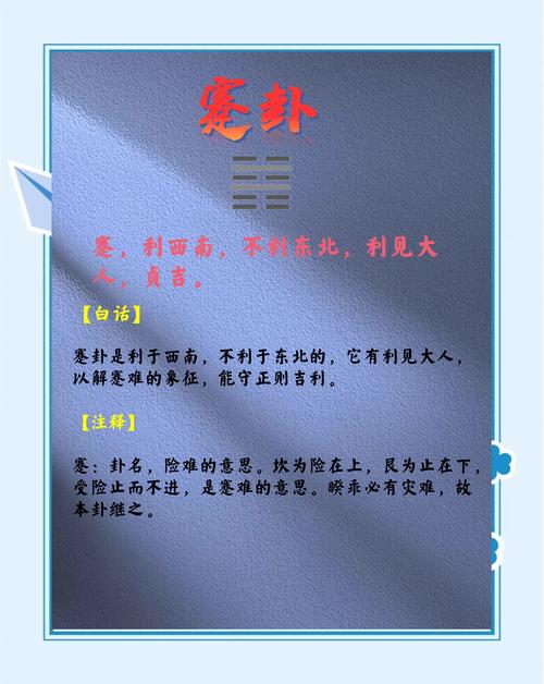 周易风水算中教言词指的是什么？