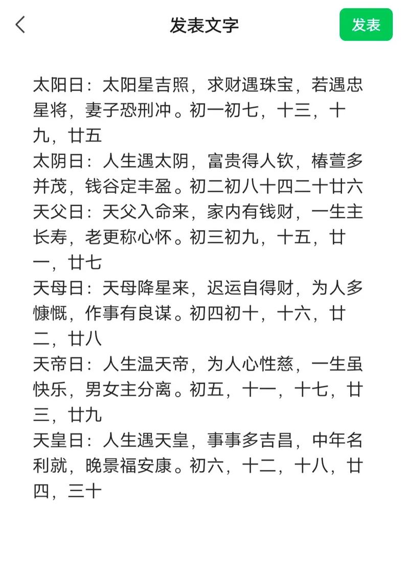 农历7月15日出生的人是什么命？命运如何？