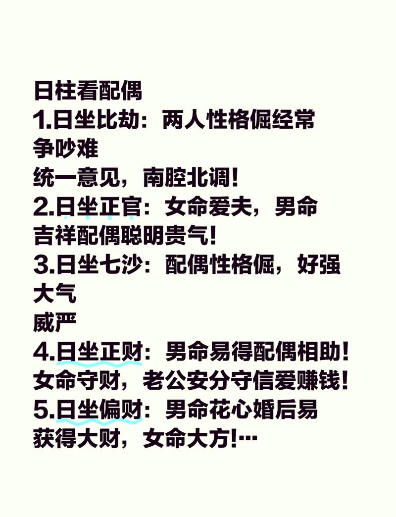 丁酉日男命适合配什么日主的女命？庚申日是什么意思？