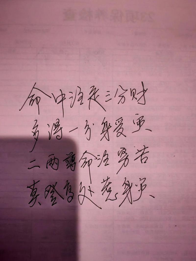 命比纸薄如何化解或改写命运？