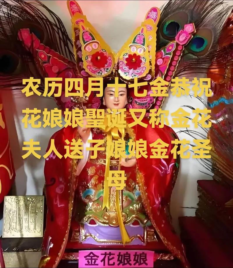 花神娘娘命格究竟是什么，她的生日是哪一天呢？