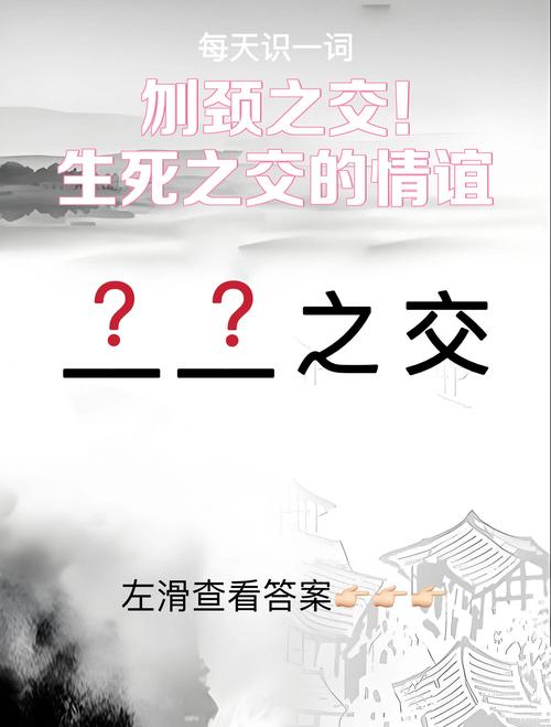 过命交情中的过命指的是什么，使得交情恶化后命难逃？