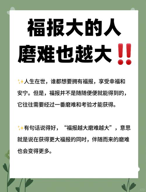 命里多灾多难的人是否具有凶残性格？