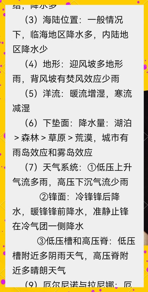 一个月内连续无降雨，这背后是否与风水因素有关？