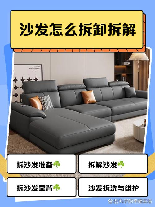 沙发拆解过程会对家居风水产生怎样的影响？