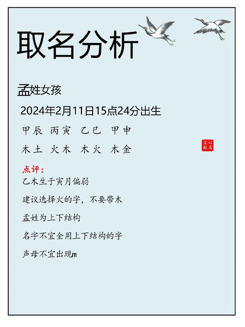 有没有人给孩子起过叫‘孟非凡’的独一无二的名字？