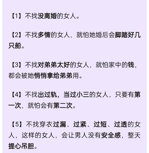 什么样的女性特质会让她嫁给有地位的男人？