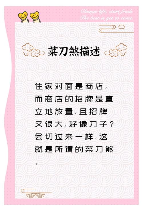 家里菜刀烂掉是否会影响家居风水？