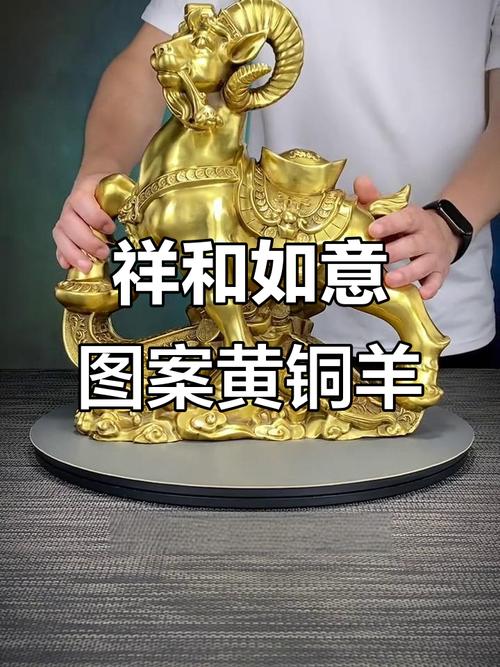 属羊的吉祥物与风水之间是否存在某种关联性？