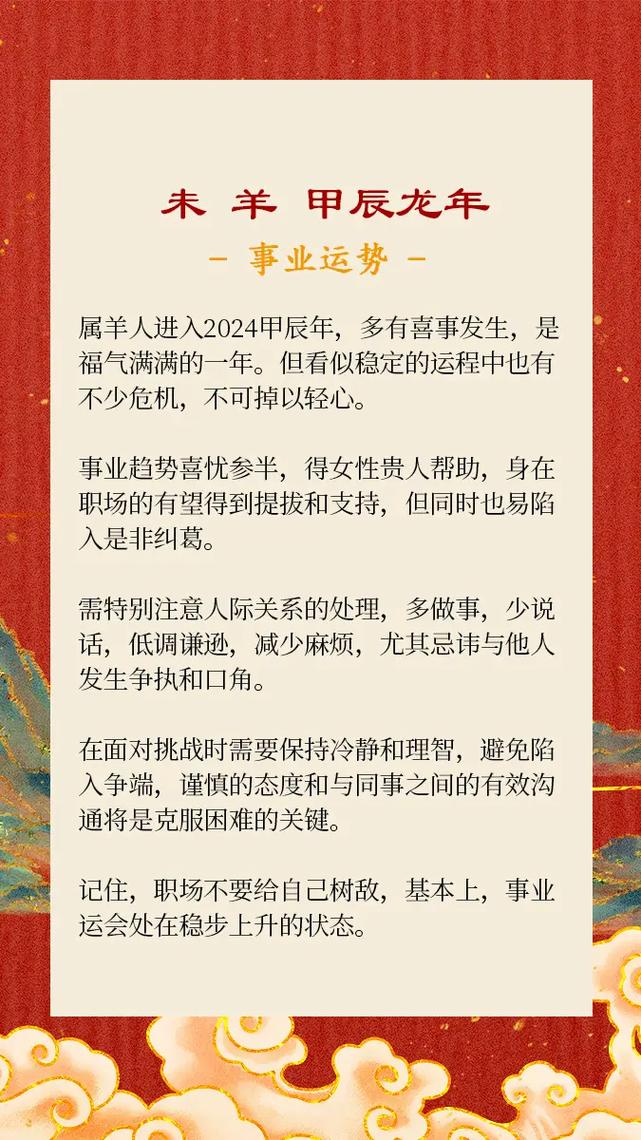 39岁属羊的人今年运势如何？这一年是不是会不太顺利？