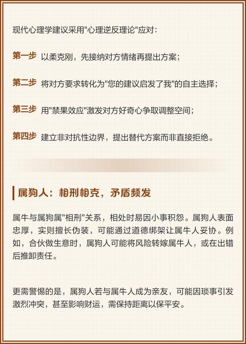 属牛人最忌讳哪种命，他们有哪些克星呢？