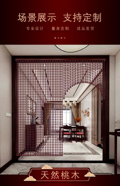 珠帘真的能改变家居风水吗？