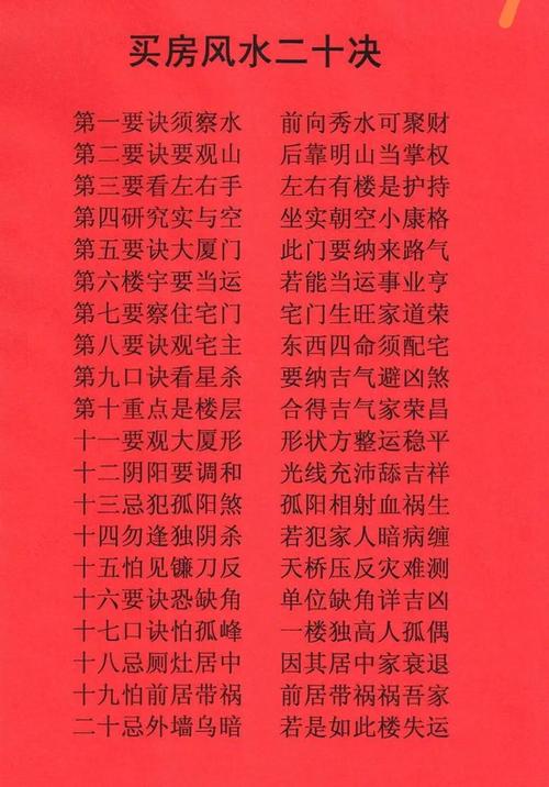 风水禁忌中，黑白分明是否是必须遵守的严格规定？