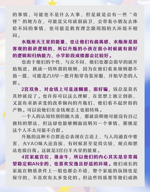 水瓶座命运如何才能焕发新的生机？