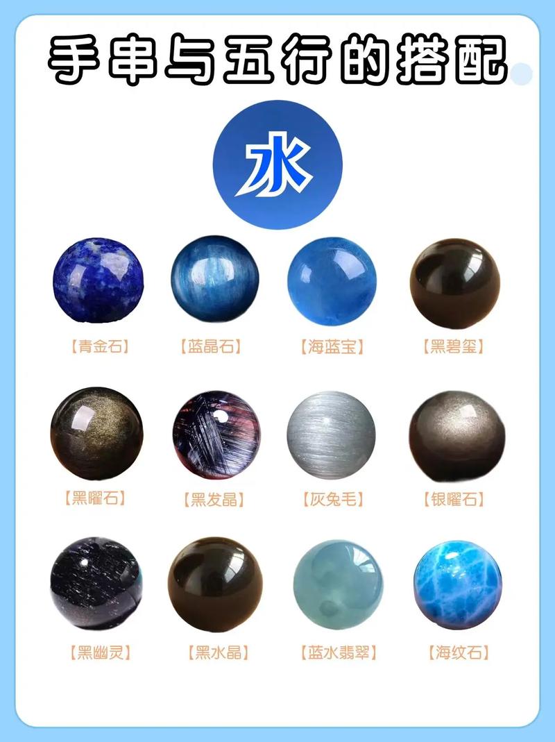 水命适合佩戴哪种石头？六种水命中哪种改命效果最佳？
