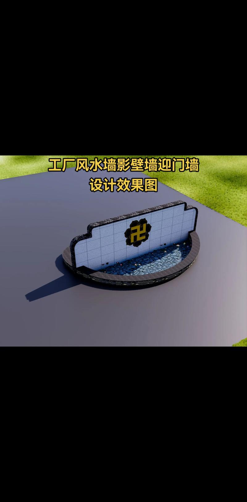 车间门口安装风水墙有必要吗？