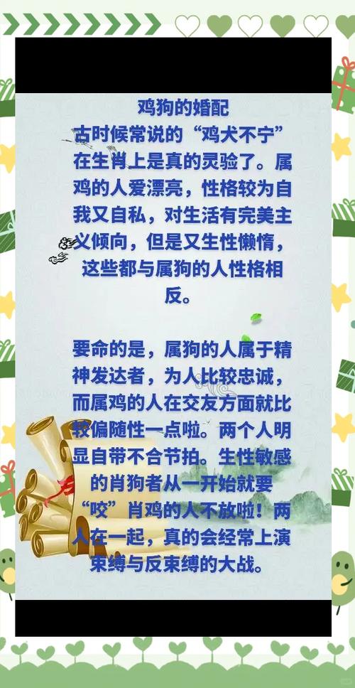 偷鸡摸狗之人命运如何？斗鸡走犬属何生肖？