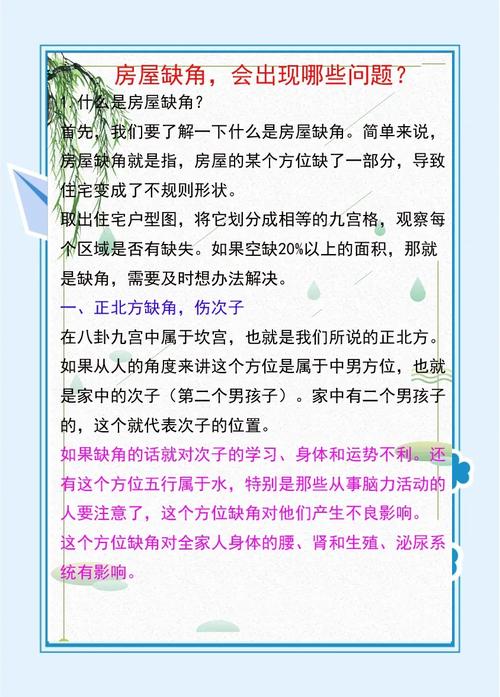 住在别人家的房子里，我的风水会受到怎样的影响呢？