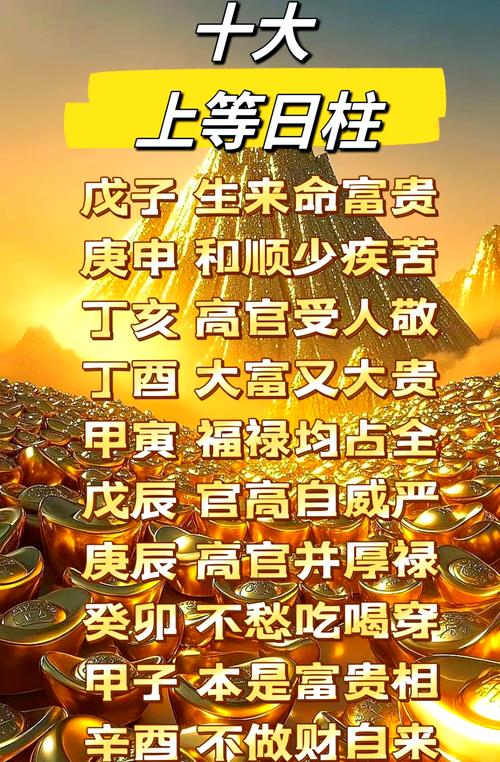 女命坐什么贵人最吉利？日柱带什么贵人最适宜？