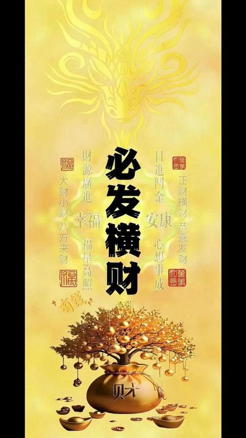 横财命格的人天生就适合赚横财吗？