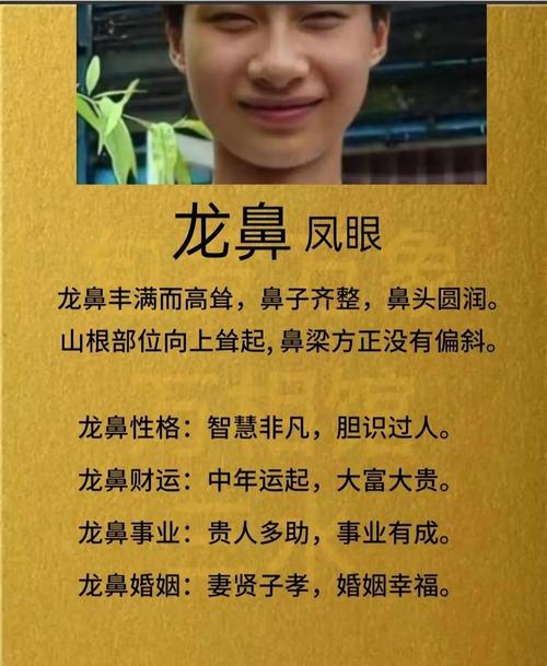 男人面色红润是哪种命理？