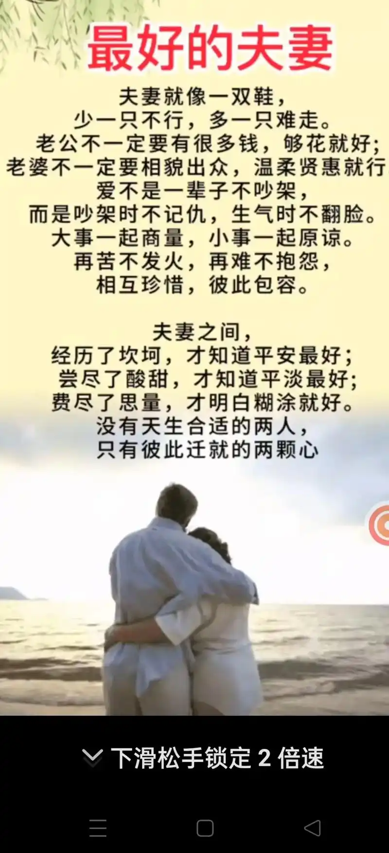 夫妻感情太好，一方是否会因爱而早逝？