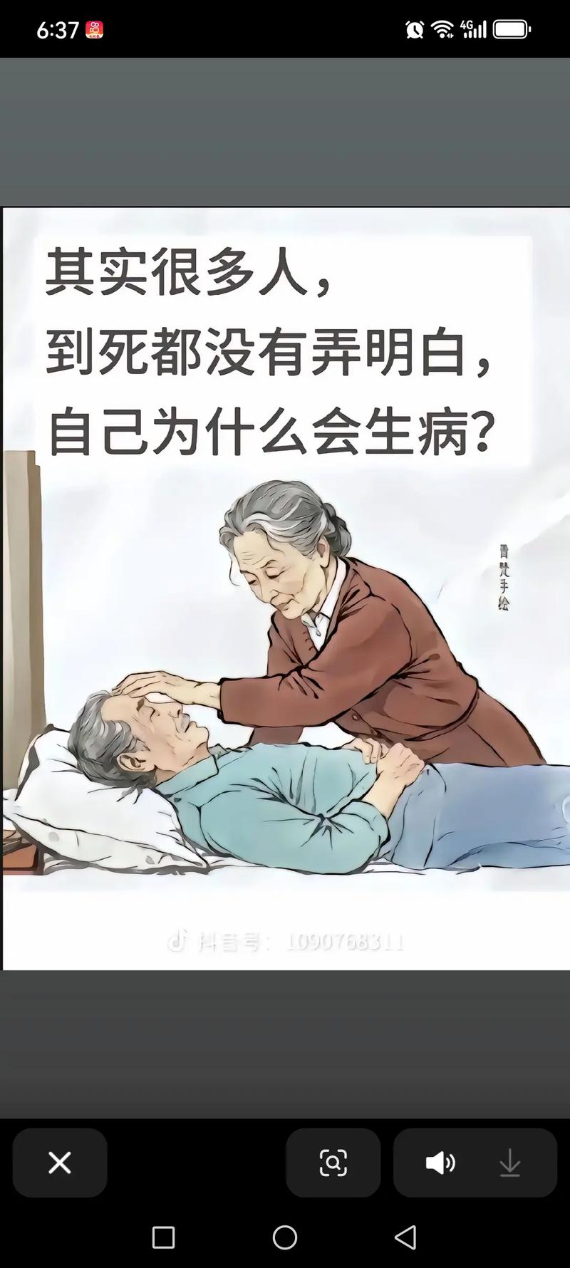 为什么有的人命里无，却身患疾病？