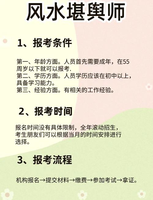 命理馆招聘命理师需要满足哪些条件？如何成为一名合格的命理师？