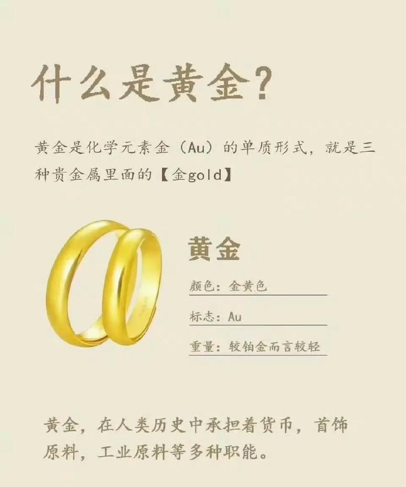 金箔金命和金箔金分别代表什么性格特点？