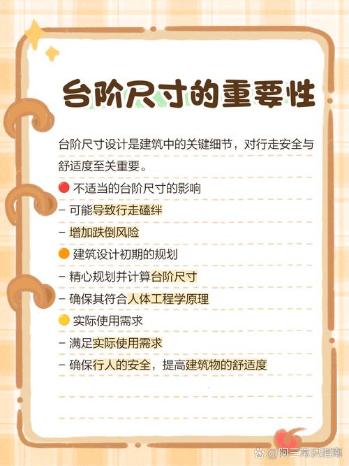 台阶风水是否包含平台在内的布局考量？