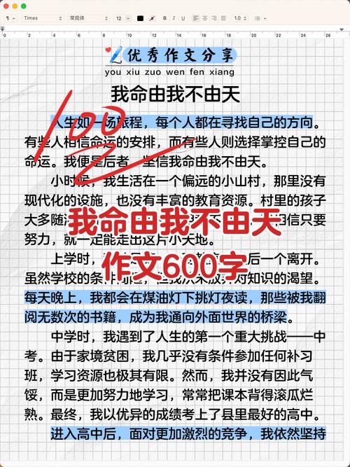 我命由我不由天，这句话如何改写为一个长尾？