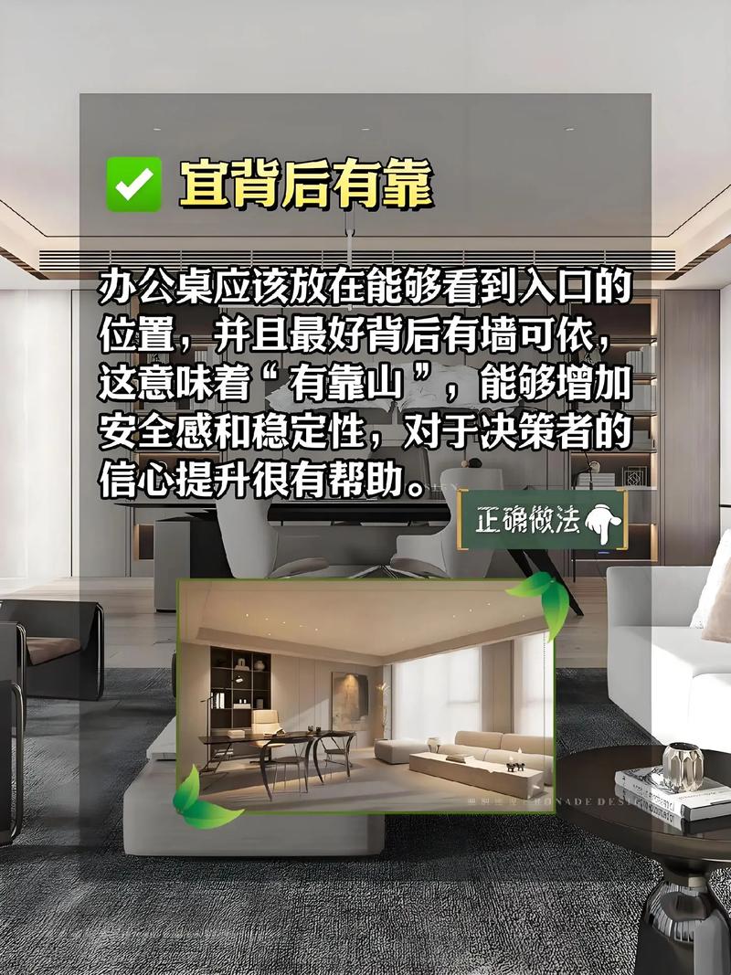 老板办公室窗户风水布局有何讲究？
