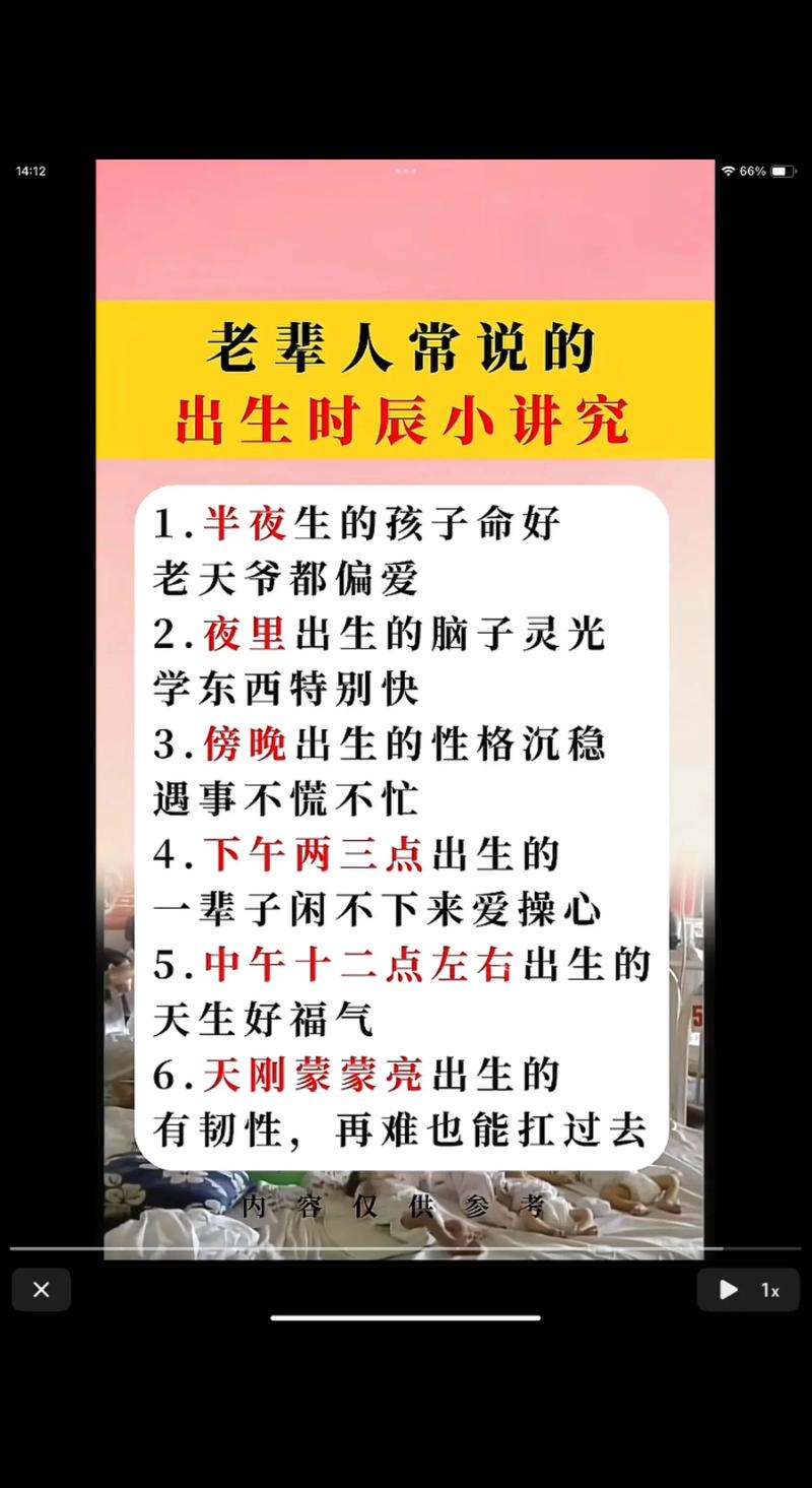 今日出生的孩子命运如何，对应的可以是：今天出生的孩子命运是什么？