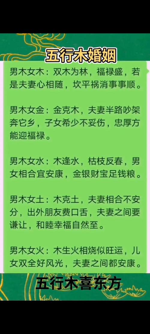 女孩，土命和木命相合吗？这俩命格的搭配有何讲究？