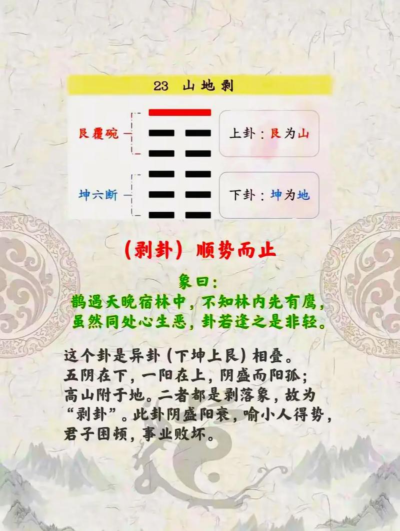 女命剥杂之命是什么意思？剥杂之命可以化解吗？