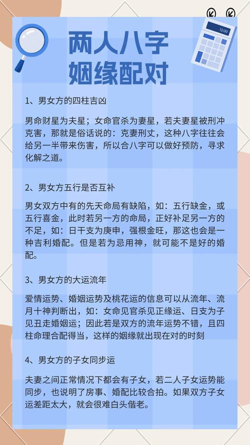正官格男命的配偶应与什么命格女命相配？