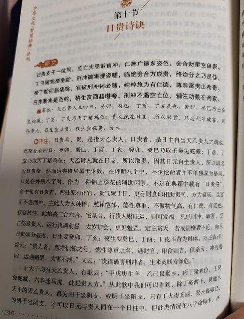 乙亥丁亥命格和己亥年极贵命格，究竟隐藏着怎样的富贵奥秘？