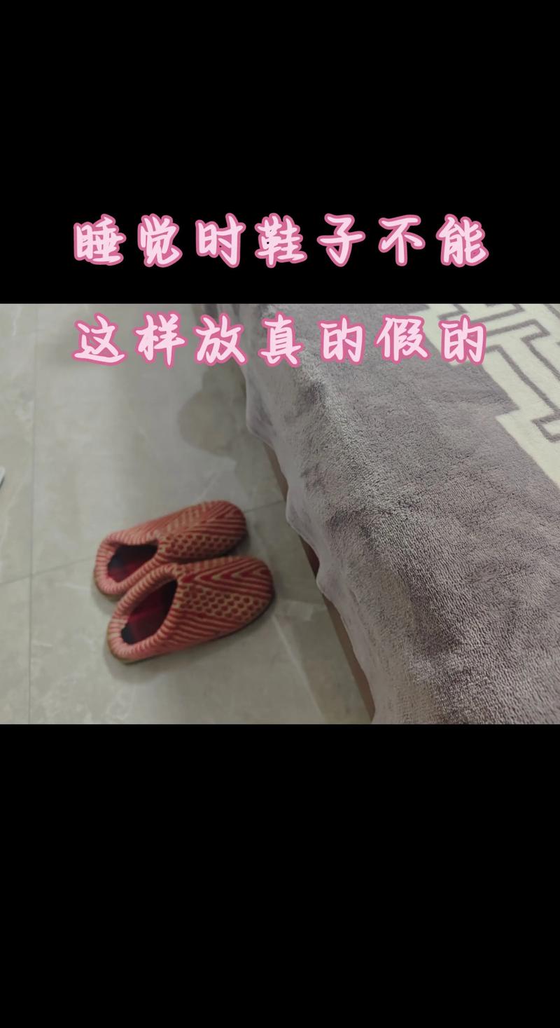 卧室风水为什么不能摆放鞋子？有什么讲究？