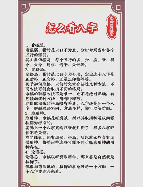 男性八字中伤官过多是何种命理？八字虚弱如何改善？