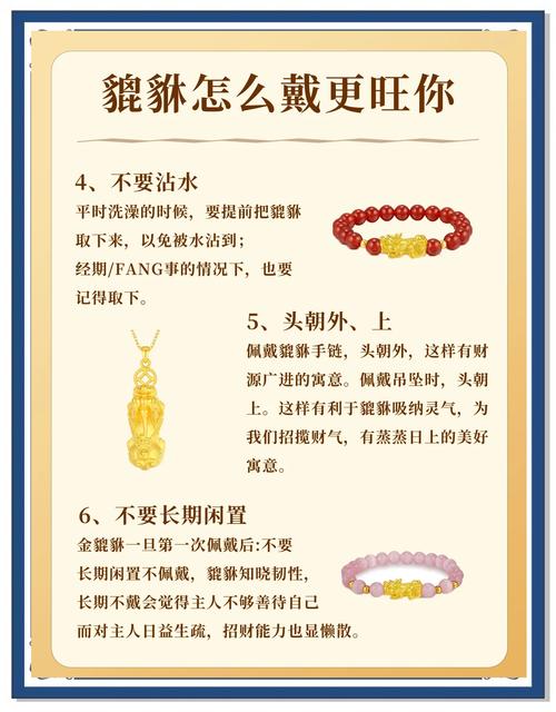 佩戴饰品真的能影响风水吗？哪种材质或形状的饰品更有利于风水？