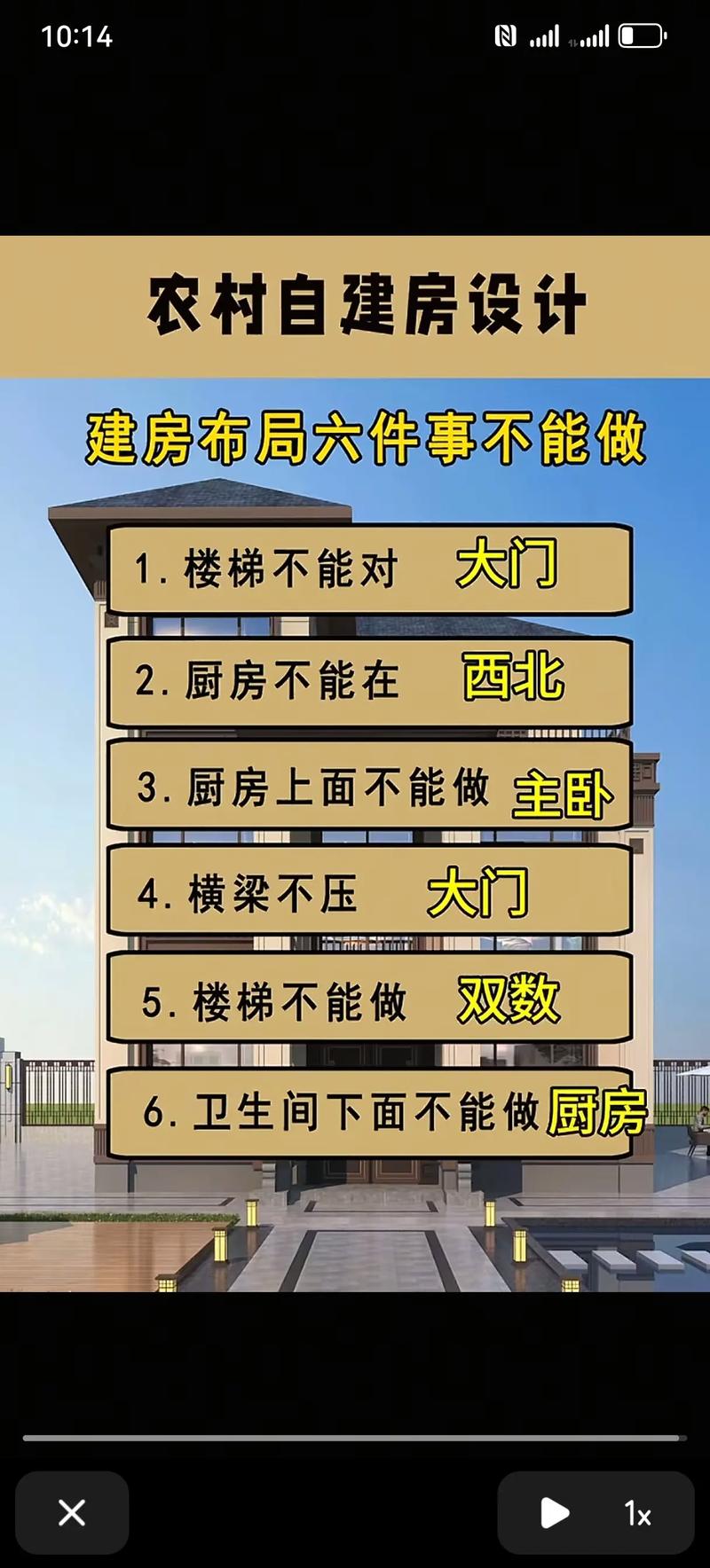 房子加盖屋顶会对风水产生什么影响？