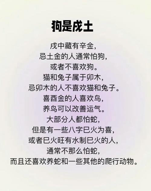 2018年戊戌年属狗的人是土命还是木命？