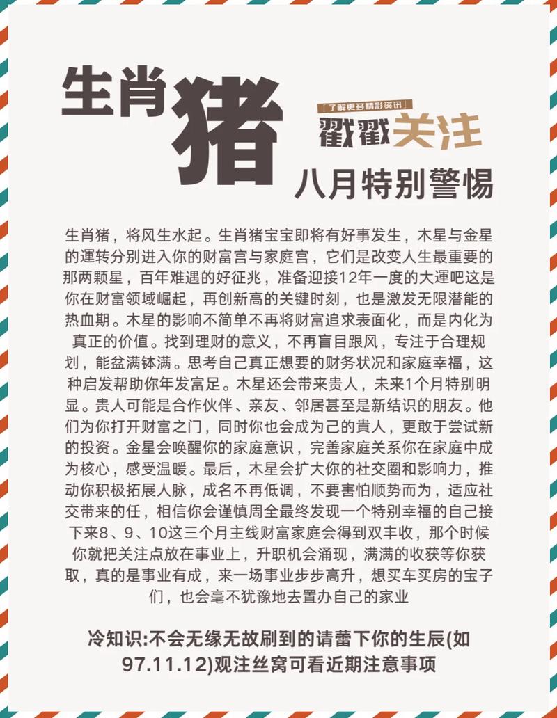 2019年属猪的人什么命？2020年运势如何？